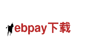 玩转ebpay下载，体验新潮广告创意！